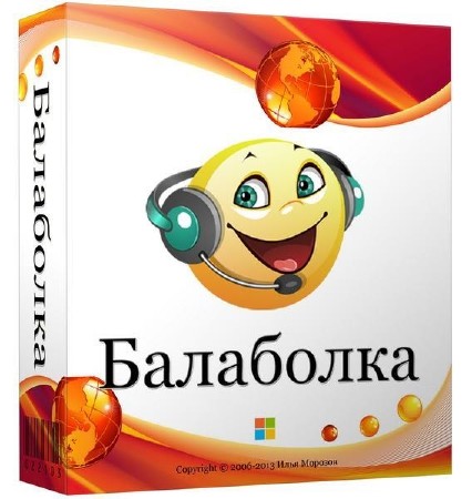 Balabolka 2.9.0.561 + Portable 