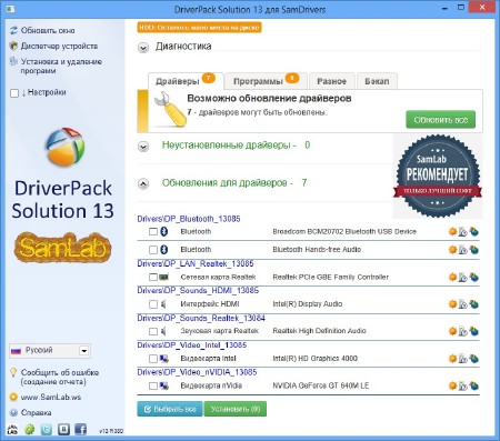 SamDrivers 13.13 DVD Edition (86/x64/ML/RUS/2013)