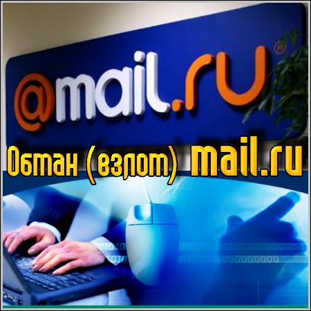  () mail.ru