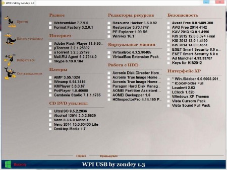 WPI USB by zondey 1.3 (x86/x64/RUS/3013)