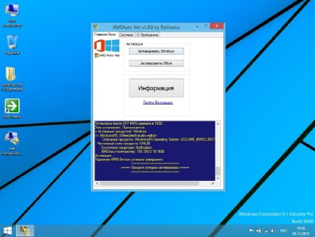 Windows Embedded 8.1 Industry Pro x64 AUZsoft v.6.13 (2013/RUS)