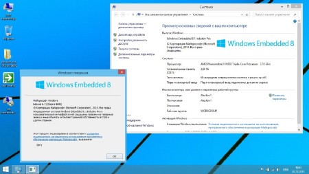 Windows Embedded 8.1 Industry Pro x64 AUZsoft v.6.13 (2013/RUS)