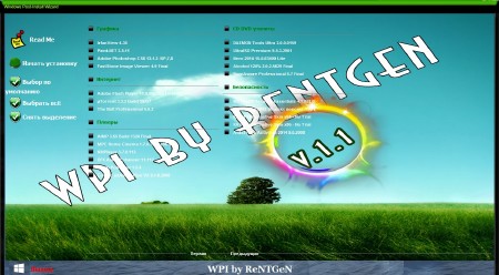 WPI by ReNTGeN v.1.1 (x86/x64/2013/RUS)