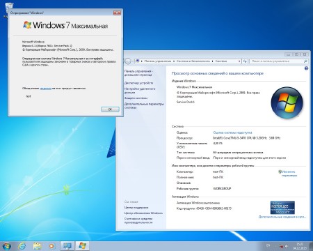 Windows 7 x64 Ultimate SP1 Updated 04.12.2013 by alexeyk2 (RUS/2013)