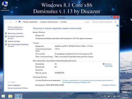 Windows 8.1 Core x86 Deminutus v.1.13 by Ducazen (2013/RUS)