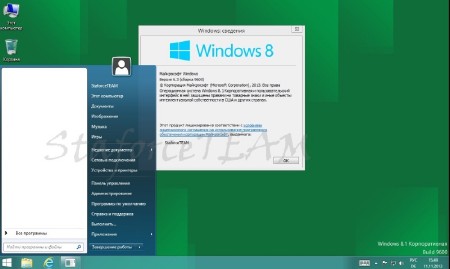 Windows 8.1 Build 9600 Enterpsise StaforceTEAM 10.12.2013 (x64/RU/EN/DE)