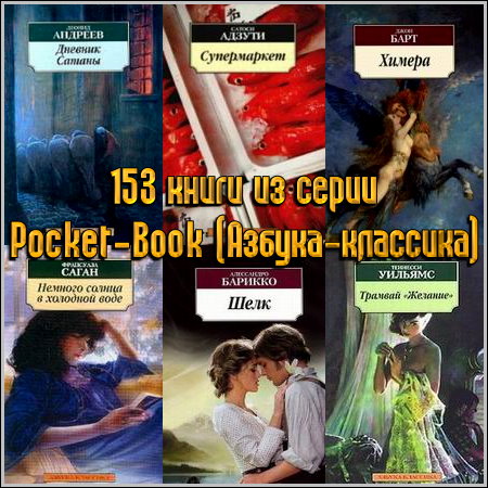 153    Pocket-Book (-)