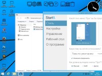 Windows 8.1 Enterprise StopSMS x86/x64 Optimized by Yagd v.12.3 (19.12.2013/RUS)