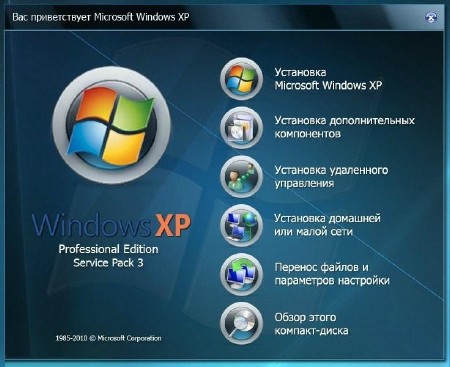 Windows XP SP3 BEST XP EDITION Release 13.12.5 (x86/RUS)