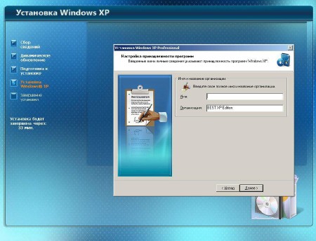 Windows XP SP3 BEST XP EDITION Release 13.12.5 (x86/RUS)