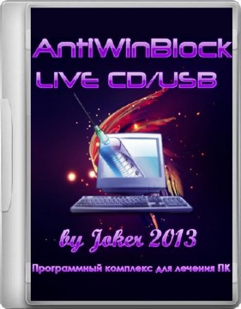 AntiWinBlock 2.6 Final LIVE CD/USB (RUS/2013)