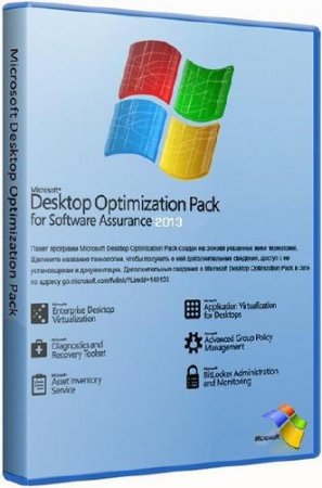 Microsoft Desktop Optimization Pack 2013 R2 (  !)