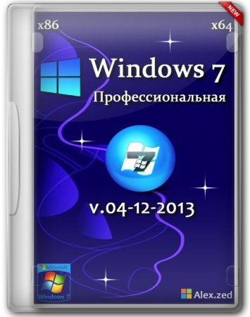 Windows 7  SP1 VL x86/x64 Alex.zed v.04-12-2013 (RUS/2013)