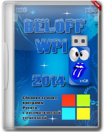 BELOFF WPI 2014 (x86/x64/2013/RUS)