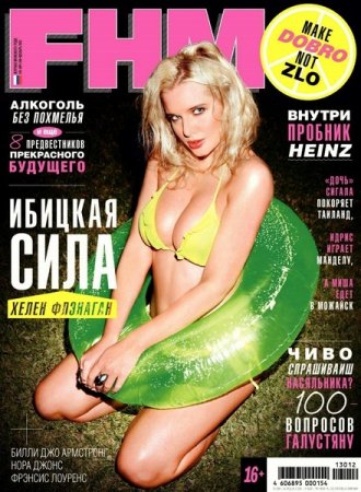 FHM 12 ( 2013/)