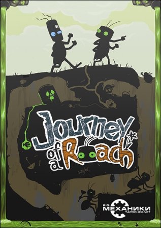 Journey of a Roach (2013/RUS/RePack by R.G. )