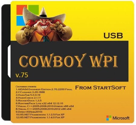 Cowboy WPI USB StartSoft 75 (2013/x86/x64/RUS)