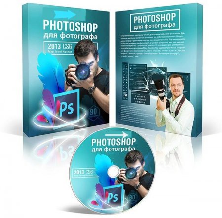 Photoshop   (2013)  