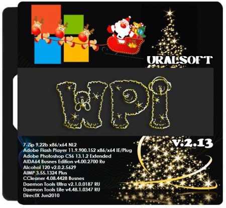 UralSOFT WPI v.2.13 (2013/RUS)