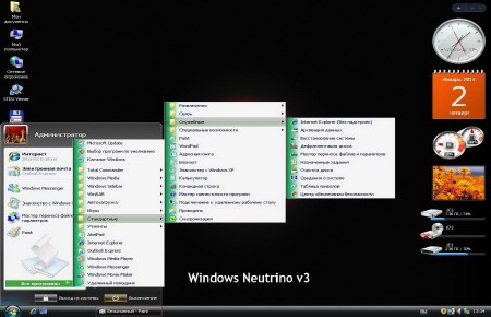 Windows XP Professional SP3 Neutrino v3 (x86/2013/RUS)