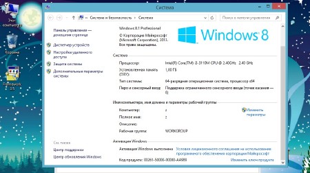 Windows 8.1 Pro VL X14 By Vlazok (x86/x64/2014/RUS)