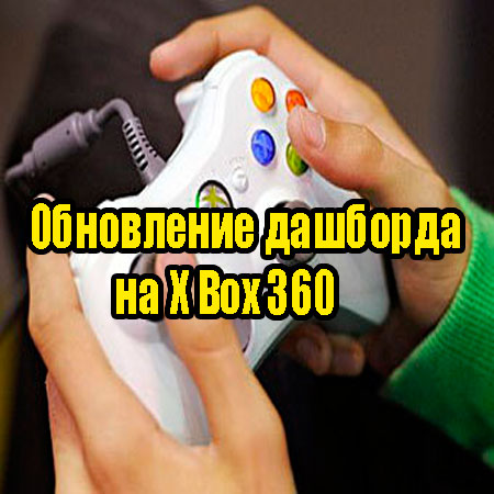    X Box 360 (2013) DVDRip