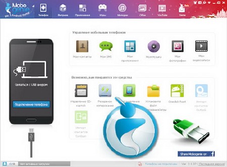 Mobogenie 2.1.37 ML/Rus