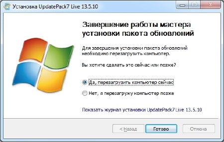   UpdatePack7 Live 14.1.20