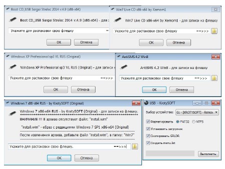 Reanimator USB KrotySOFT v.1.14 (RUS/2014)