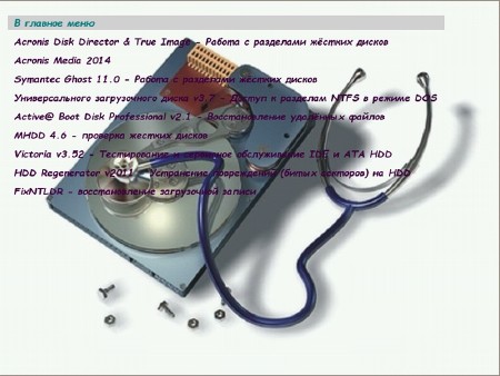 MultiBoot USB Utility and Windows (x86/x64/2014/RUS)