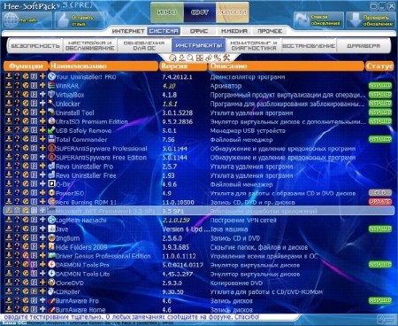Hee-SoftPack v3.9.1 (  25.01.2014/RUS)