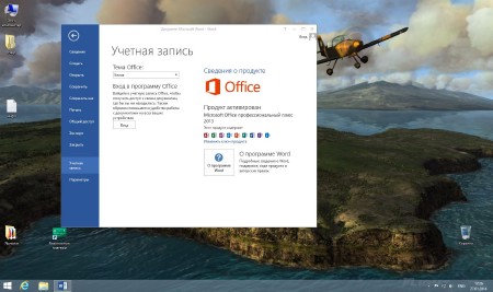 Windows 8.1 Enterprise & Office2013 UralSOFT v.14.6 (x86/RUS/2014)