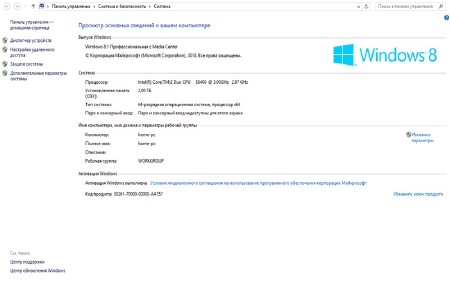 Windows 8.1 Pro with Media Center & Microsoft Office Pro Plus 2013 FINAL (x86/x64/2014/RUS/ENG)