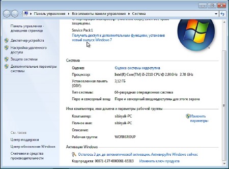 Windows 7 Professional SP1 by sibiryak v.04 (x64/2014/RUS)