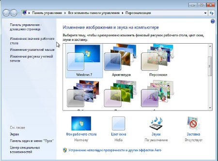 Windows 7 Professional SP1 by sibiryak v.04 (x64/2014/RUS)