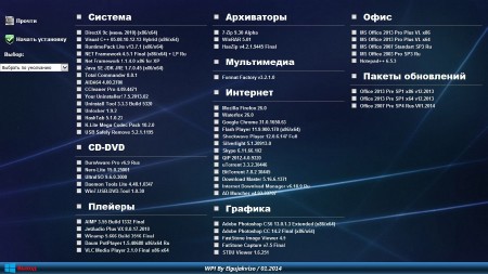 WPI By Elgujakviso x86/x64 v30.01.14 (2014/RUS)