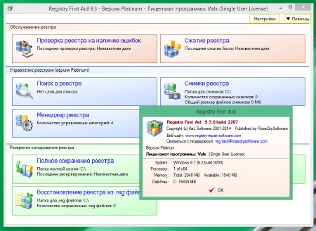 Registry First Aid Platinum 9.3.0 Build 2207 Rus Portable by Valx