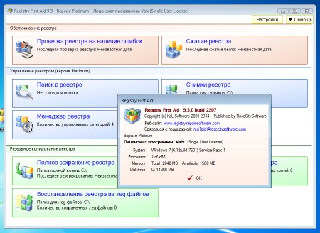 Registry First Aid Platinum 9.3.0 Build 2207 Rus Portable by Valx