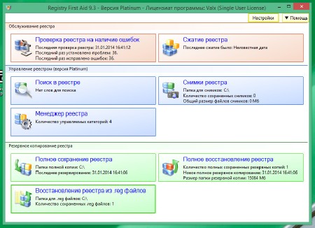 Registry First Aid Platinum 9.3.0 Build 2207 Rus Portable by Valx