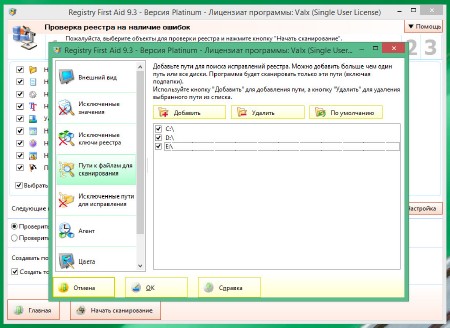 Registry First Aid Platinum 9.3.0 Build 2207 Rus Portable by Valx