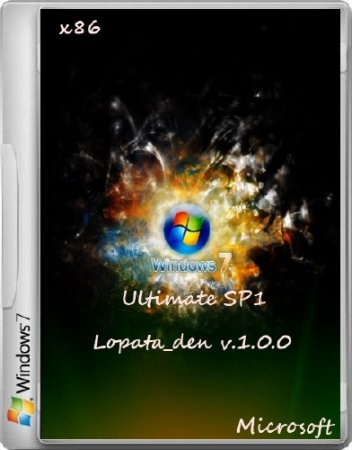 Windows 7 Ultimate SP1 32bit Lopata_den v.1.0.0 (RUS/2014)