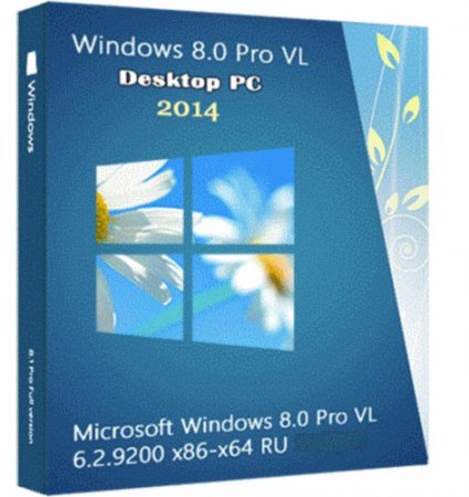 Windows 8.0 Pro VL 6.2.9200 PIP8.0 (86/x64/2014/RUS)