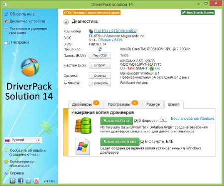 DriverPack Solution 14.0.405 Final + - 14.02.0 Full (86/x64/ML/RUS/2014)