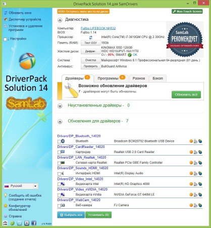 SamDrivers 2014.2 Full (RUS/2014)