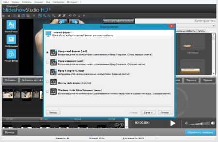 Ashampoo Slideshow Studio HD 3 v3.0.1.3 (2014/ML/RUS)