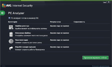 AVG Internet Security 2014 14.0 Build 4335 Final