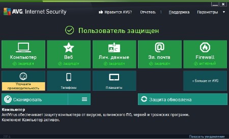 AVG Internet Security 2014 14.0 Build 4335 Final