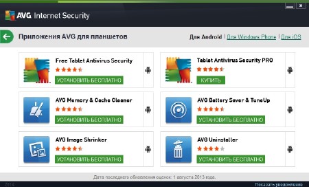 AVG Internet Security 2014 14.0 Build 4335 Final