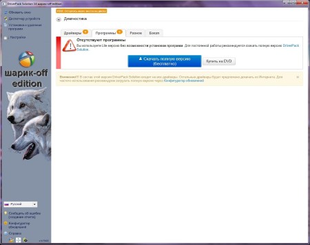 Driverpack Solution 14.2.1 R405 -off edition (x86/x64/ML/RUS/2014)