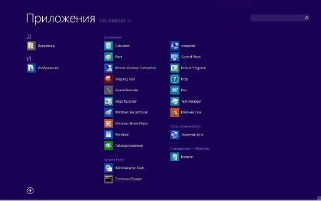 Windows 8.1 Pro VL 6.3.9600.16610.WINBLUES14.140214 PIP (x86/x64/2014/RUS)